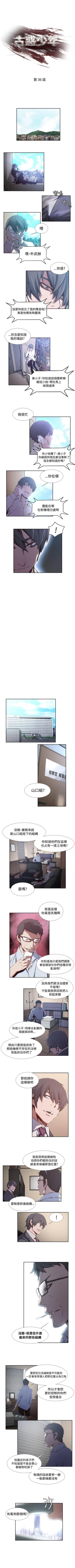 Page 116 of 古惑少年 1-54