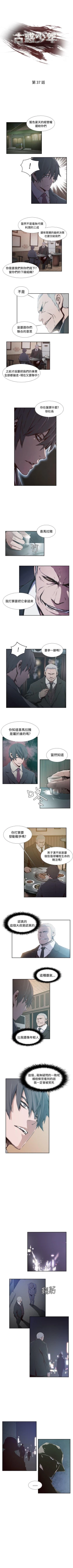Page 119 of 古惑少年 1-54