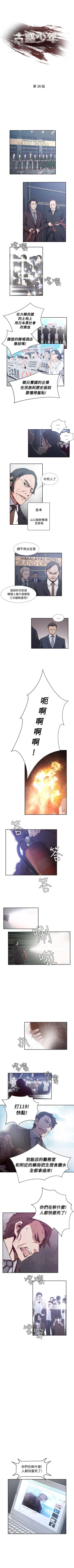 Page 122 of 古惑少年 1-54