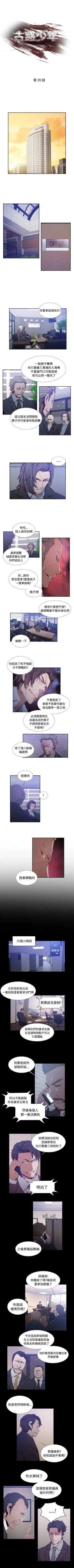 Page 125 of 古惑少年 1-54