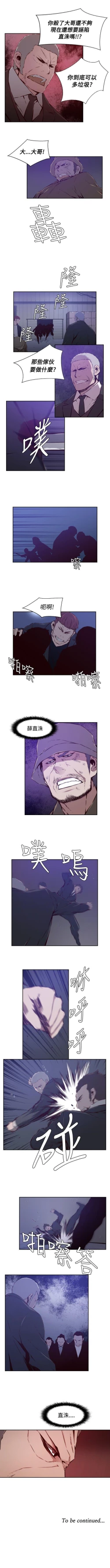 Page 130 of 古惑少年 1-54