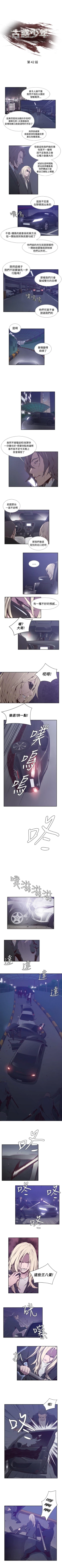 Page 134 of 古惑少年 1-54