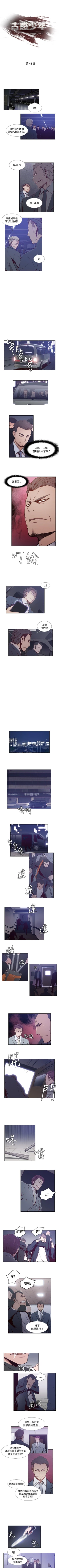 Page 137 of 古惑少年 1-54