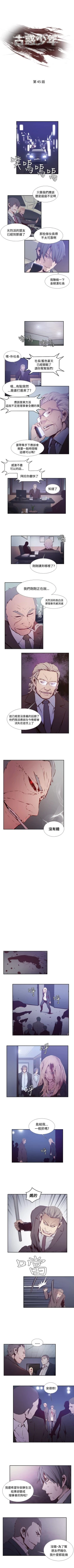 Page 142 of 古惑少年 1-54