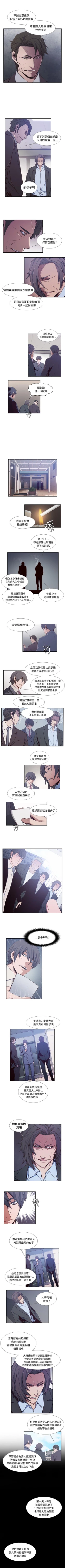 Page 146 of 古惑少年 1-54