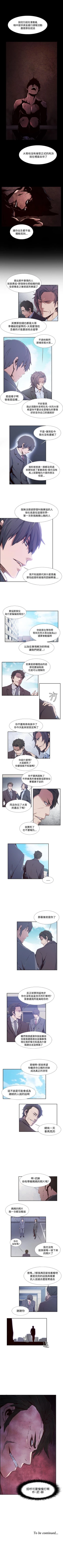 Page 147 of 古惑少年 1-54