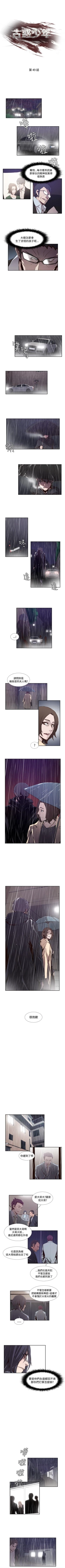 Page 154 of 古惑少年 1-54