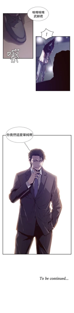 Page 159 of 古惑少年 1-54