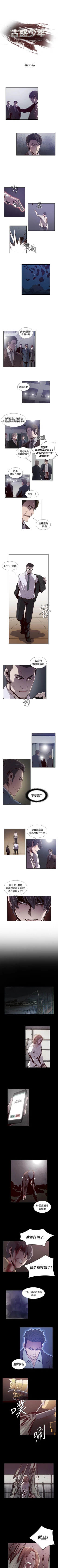 Page 166 of 古惑少年 1-54