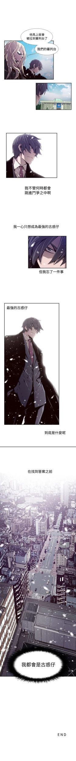 Page 171 of 古惑少年 1-54