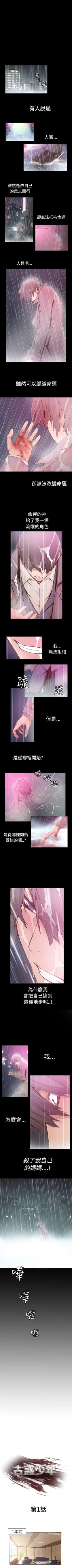 Page 1 of 古惑少年 1-54