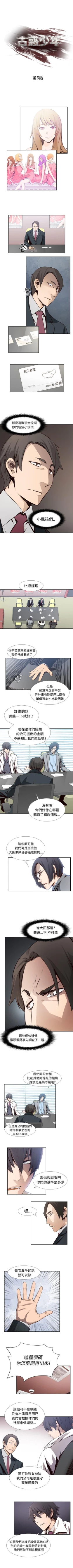 Page 20 of 古惑少年 1-54