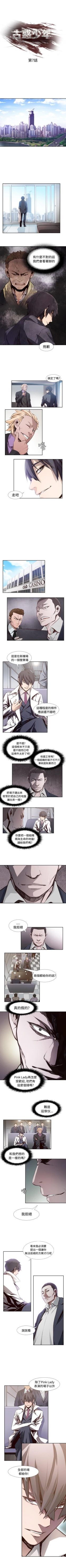 Page 24 of 古惑少年 1-54