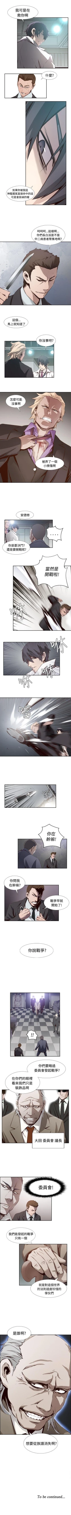 Page 26 of 古惑少年 1-54