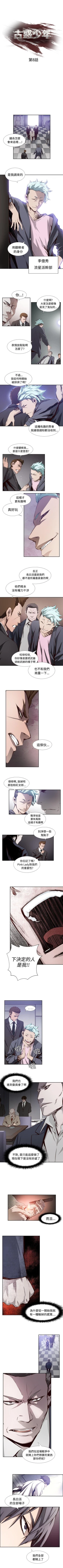 Page 27 of 古惑少年 1-54