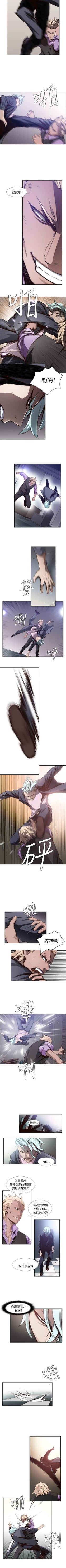 Page 32 of 古惑少年 1-54