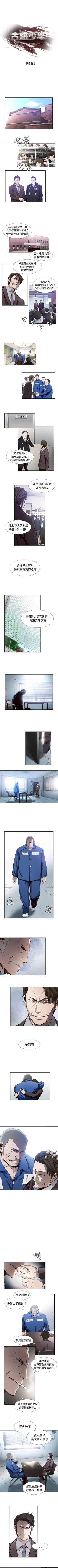 Page 38 of 古惑少年 1-54