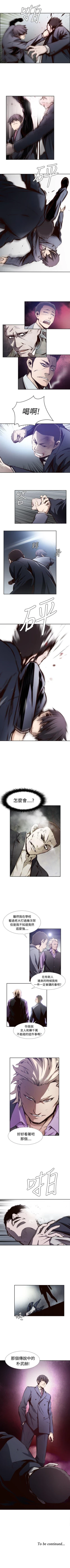 Page 40 of 古惑少年 1-54