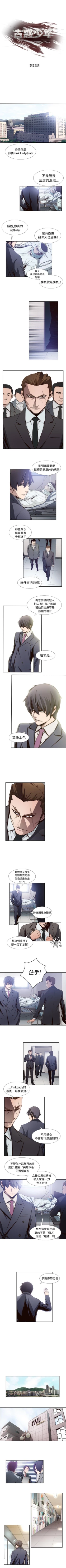 Page 41 of 古惑少年 1-54