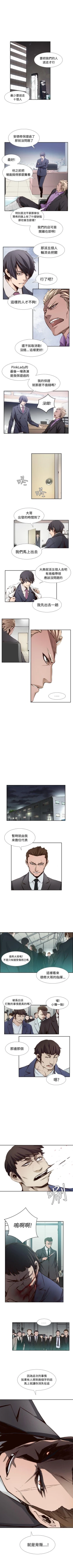 Page 43 of 古惑少年 1-54