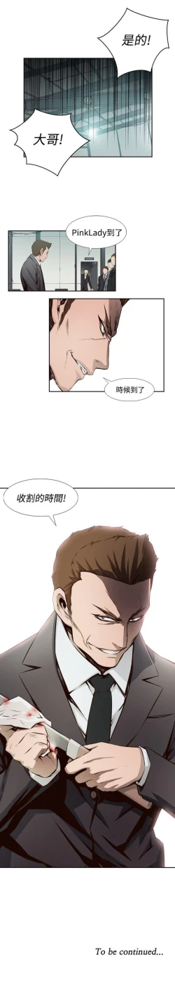 Page 44 of 古惑少年 1-54