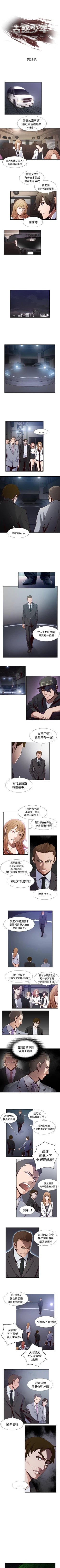 Page 45 of 古惑少年 1-54