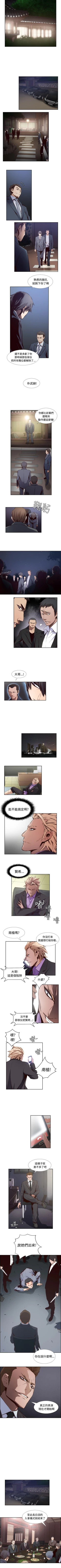 Page 46 of 古惑少年 1-54