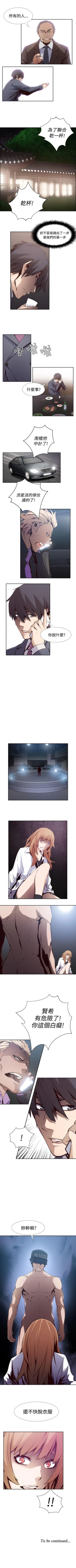 Page 47 of 古惑少年 1-54