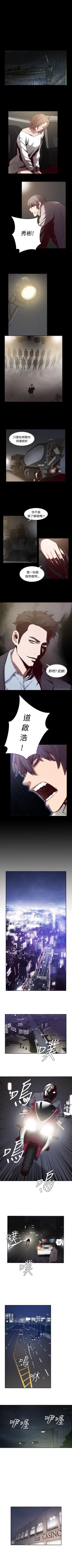 Page 49 of 古惑少年 1-54