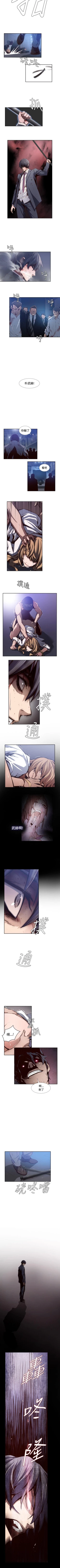 Page 59 of 古惑少年 1-54