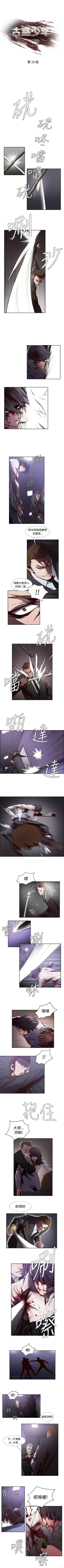 Page 64 of 古惑少年 1-54