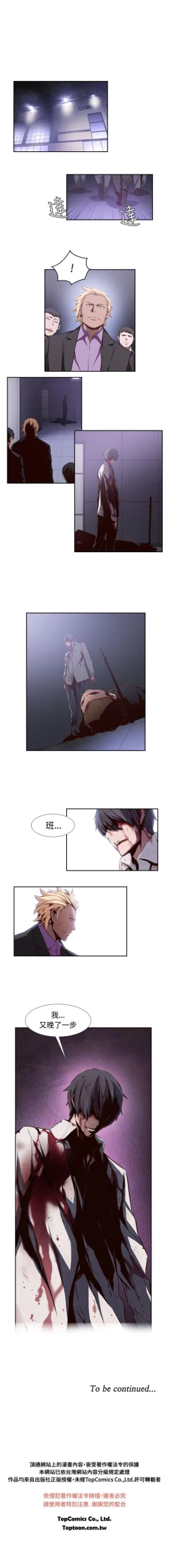 Page 66 of 古惑少年 1-54