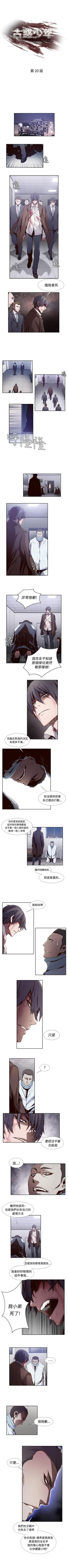Page 67 of 古惑少年 1-54