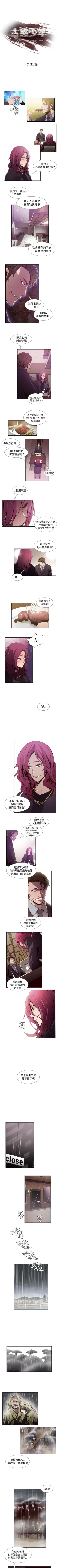 Page 70 of 古惑少年 1-54