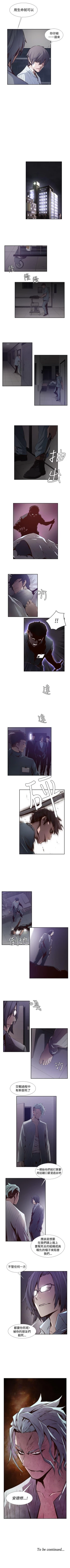 Page 72 of 古惑少年 1-54