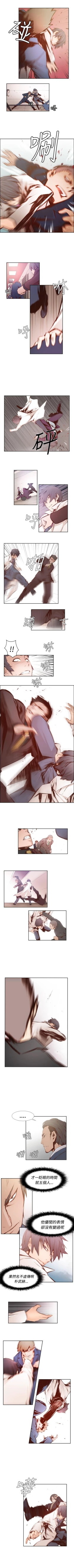 Page 7 of 古惑少年 1-54