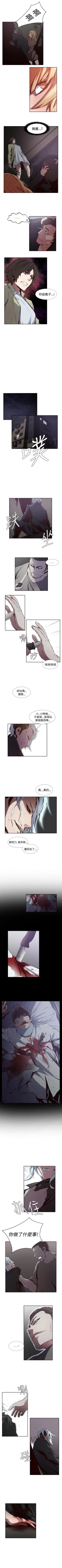 Page 80 of 古惑少年 1-54