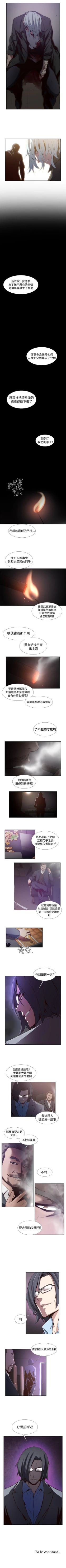 Page 81 of 古惑少年 1-54