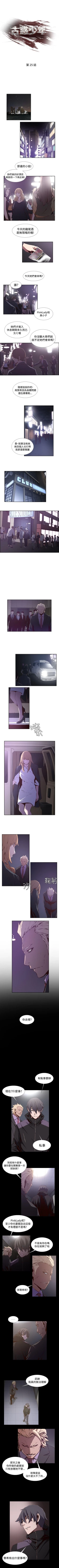 Page 82 of 古惑少年 1-54