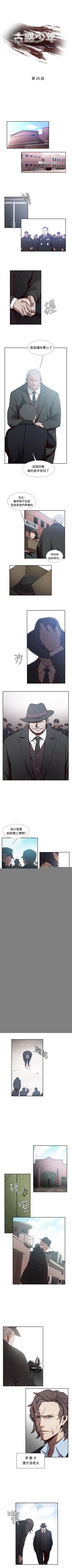 Page 85 of 古惑少年 1-54