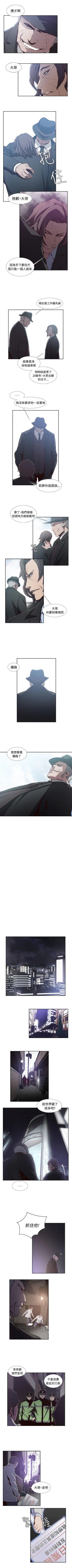 Page 86 of 古惑少年 1-54