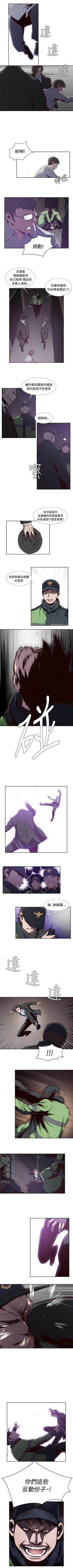 Page 87 of 古惑少年 1-54