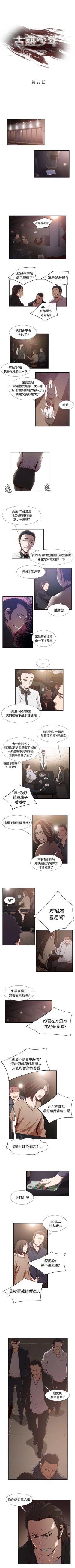 Page 89 of 古惑少年 1-54