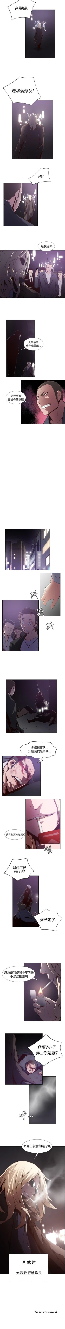 Page 91 of 古惑少年 1-54