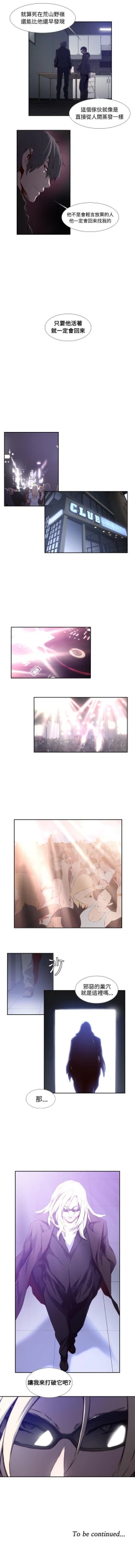 Page 94 of 古惑少年 1-54