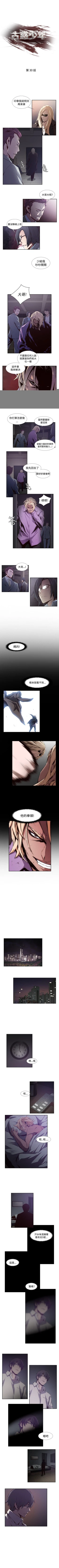 Page 98 of 古惑少年 1-54