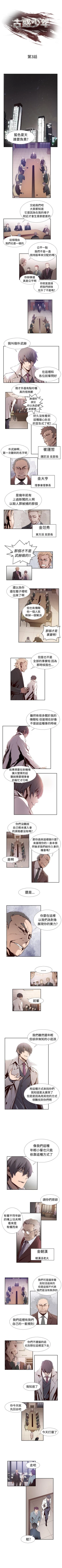 Page 9 of 古惑少年 1-54