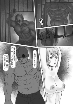 Page 16 of Toraware no Onna Kishi 2