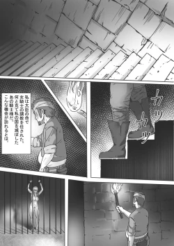 Page 2 of Toraware no Onna Kishi 2