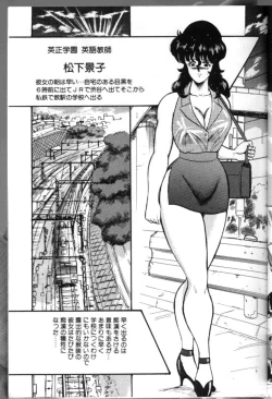 Page 8 of Keiko Sensei no Chijoku Jugyou